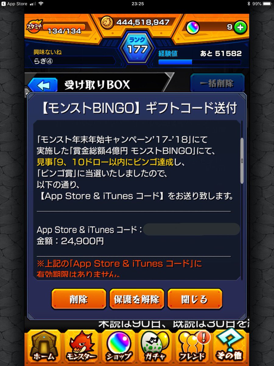 Ragi_skm's tweet photo. モンストビンゴ実は当たってました
24900円頂きました
もうソシャゲやってなくて課金もしてないので欲しい方RT.フォローで抽選させて頂きます。
＃プレゼント企画
＃完全ランダムで行います https://t.co/Ly0siWu7Gu