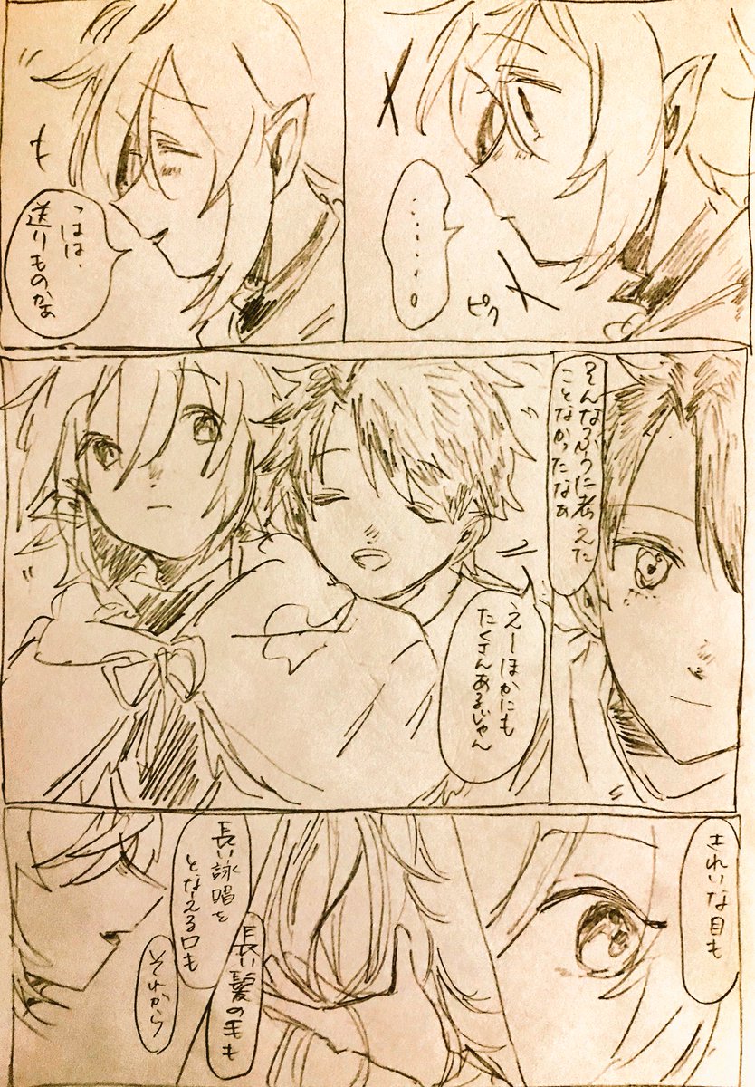 ぬるま湯ぐだマー
『君は人間の半分こを貰った』 