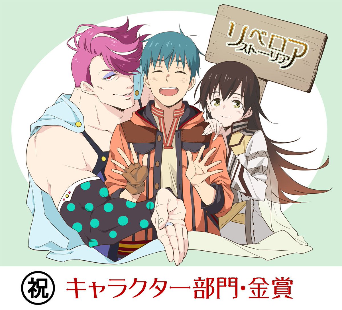 アガハリ On Twitter 第13回ふりーむ ゲームコンテスト リベロアストーリア がキャラクター部門で金賞いただきました 嬉しすぎる 喜ぶー 遊んで下さった皆様ありがとうございますッ