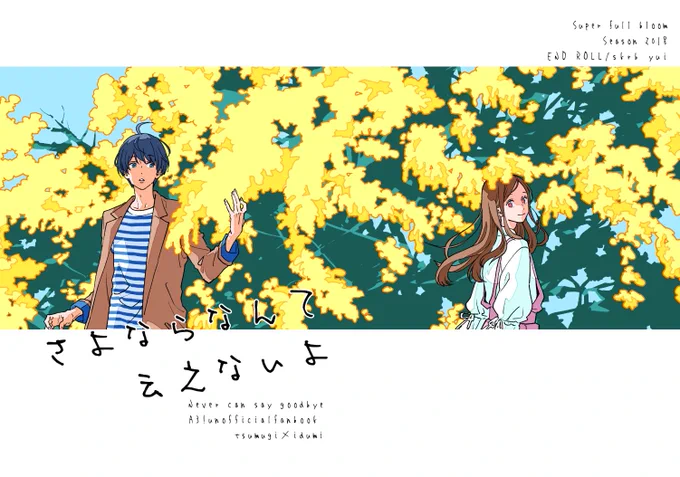 スパコミ新刊のサンプルになります!紬いづです。pixivにもう少しサンプル画像アップしております…!→https://t.co/e6hwDmvOL6 