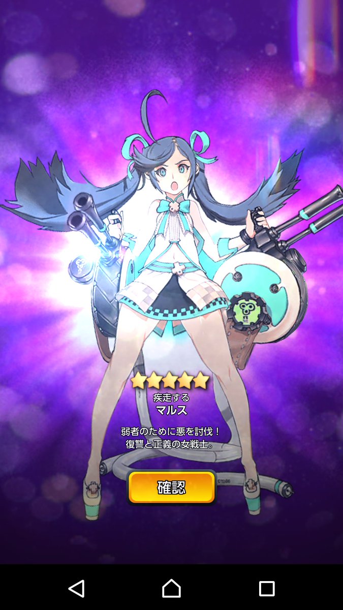 ワンダー A Twitteren 一番欲しかったキャラ手に入れた マルス Cv 磯村知美 ｲｿｯﾁﾀﾞﾖｰ デスチャ デスティニーチャイルド