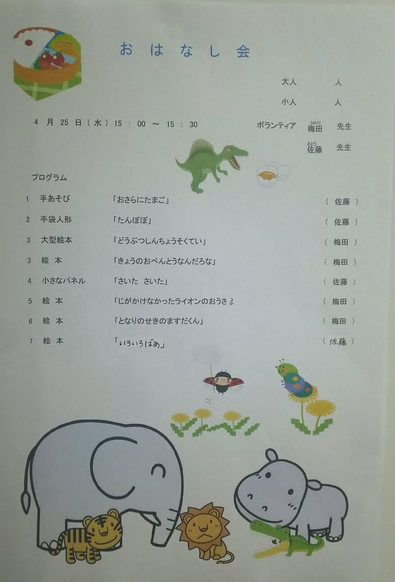 となりのせきのますだくん