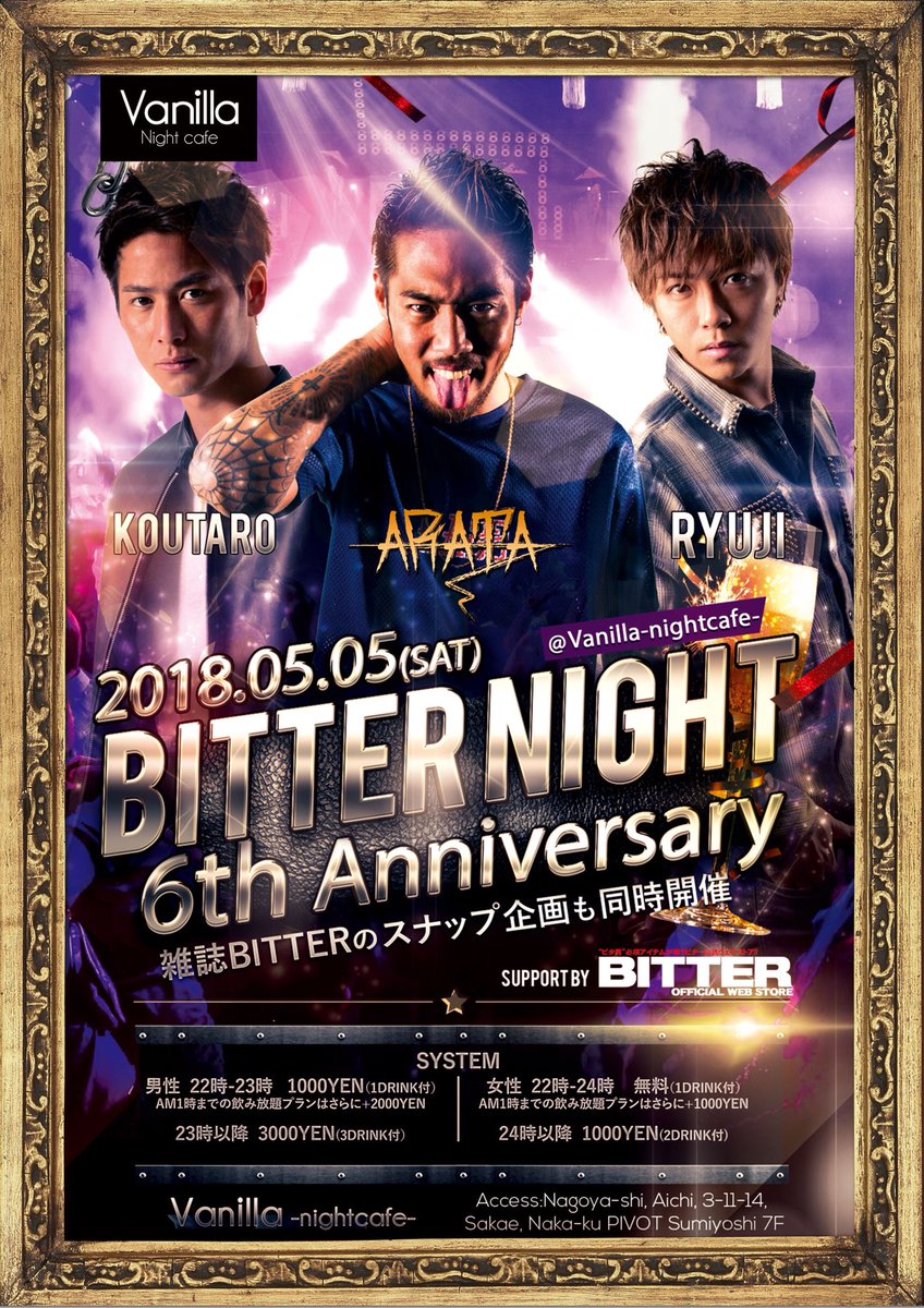 djiwataku's tweet photo. 来週土曜日の5.5は名古屋ビターナイト
ゲストに @ARATA1012 @r_k1025 koutarou を迎えて開催だよ‼️
前回の様子は
🔎Vanilla 名古屋で検索
予定空けといてねー😼
#bitternight #ビターナイト #ビタ男
#djarata https://t.co/CZHPKHSOZJ
