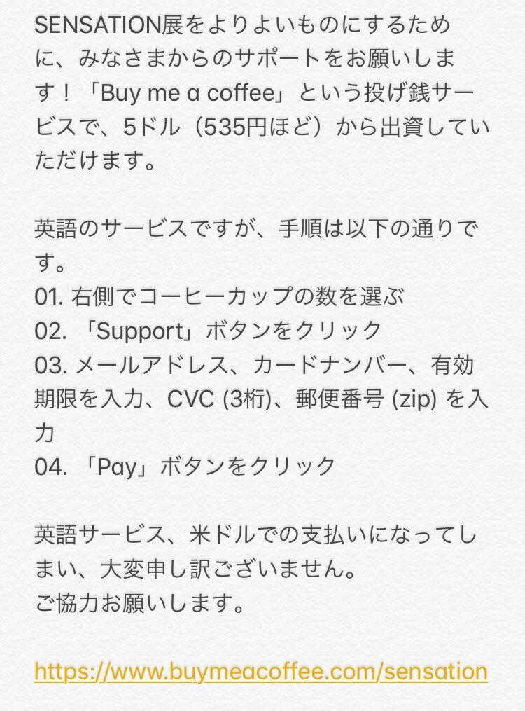 Uzivatel 川合穂波 Honami Kawai Na Twitteru 03 メールアドレス カードナンバー 有効期限を入力 Cvc 3桁 郵便番号 Zip を入力 04 Pay ボタンをクリック 英語サービス 米ドルでの支払いになってしまい 大変申し訳ございません ご協力お願いします Uzivatel 川合穂波 Honami Kawai Na Twitteru 03 メールアドレス カードナンバー 有効期限を入力 Cvc 3桁 郵便番号 Zip を入力 04 Pay ボタンをクリック 英語サービス 米ドルでの支払いになってしまい 大変申し訳ございません ご協力お願いします