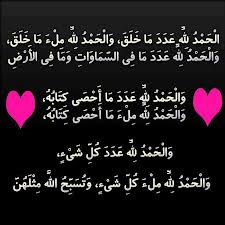 #العتبه_الحسينيه_المقدسه #بغداد #العراق