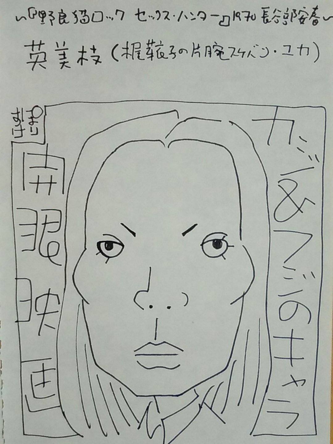 野良猫ロックセックスハンター Twitter Search Twitter