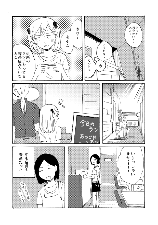 いわもと⑯ 