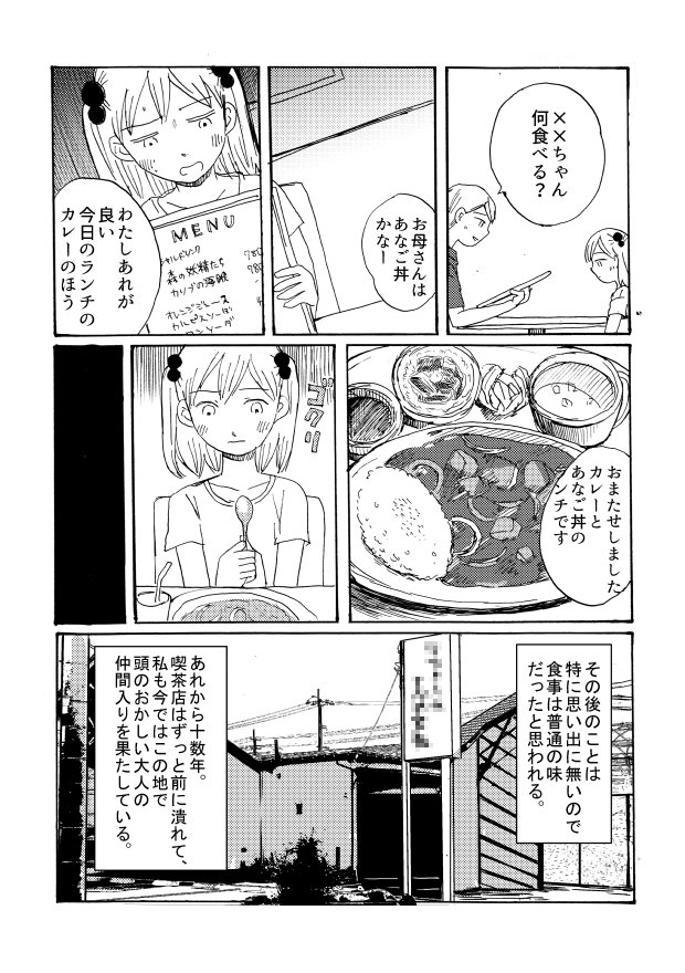 いわもと⑯ 