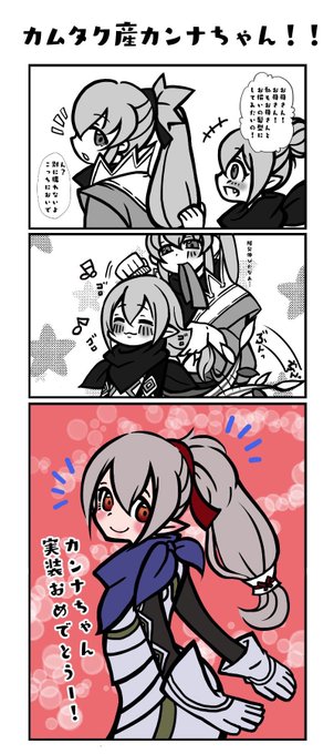 カムイのtwitterイラスト検索結果 古い順