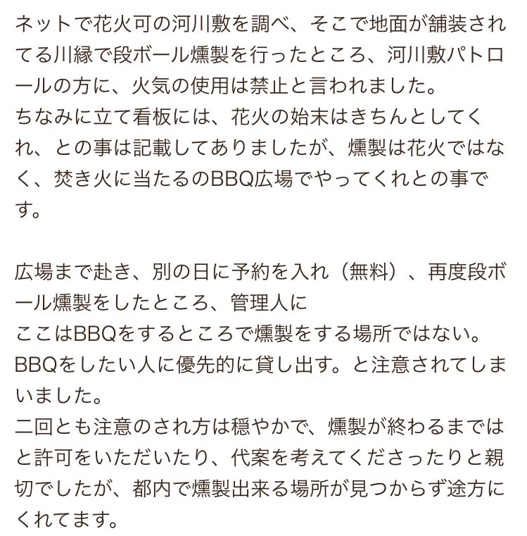 どうしても燻製が頭から離れないw急転直下のゾッとする話www