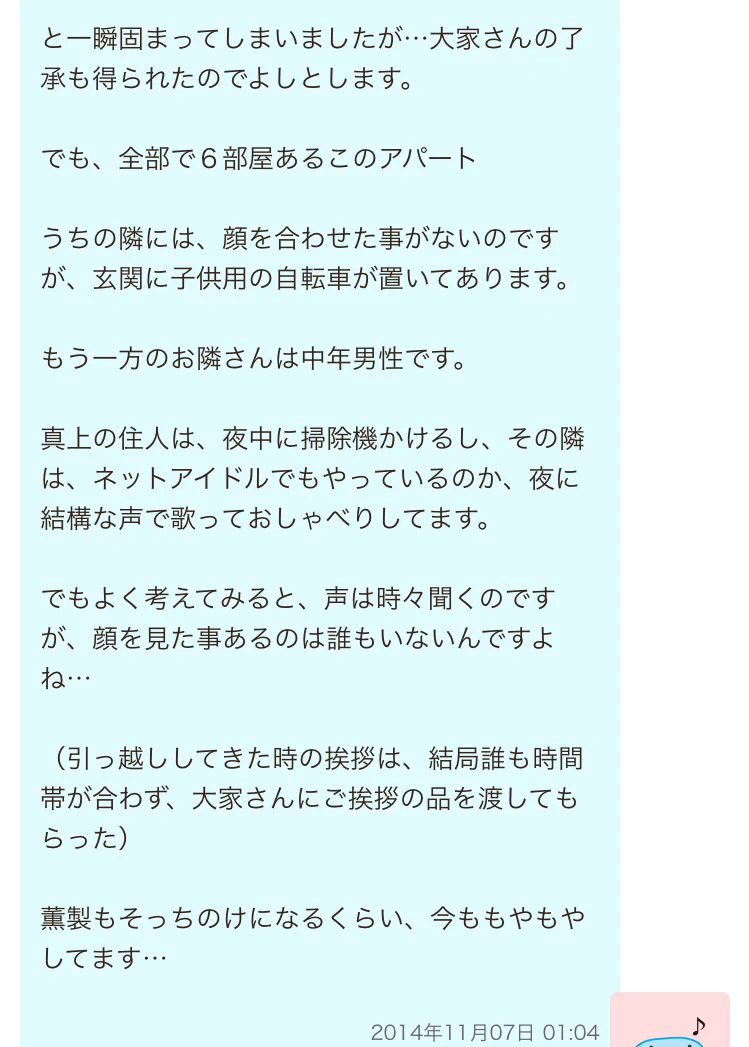どうしても燻製が頭から離れないw急転直下のゾッとする話www