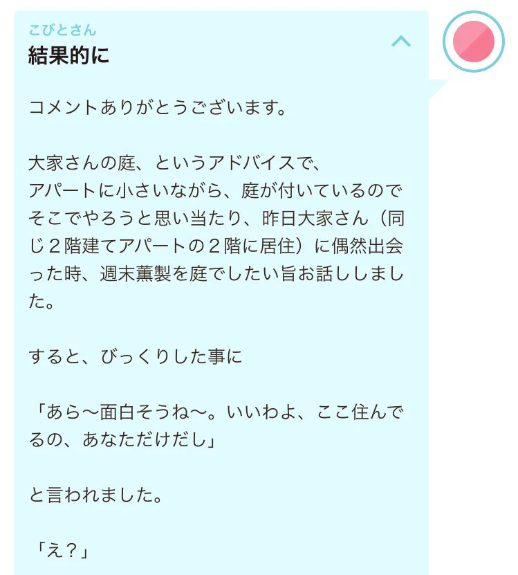 どうしても燻製が頭から離れないw急転直下のゾッとする話www