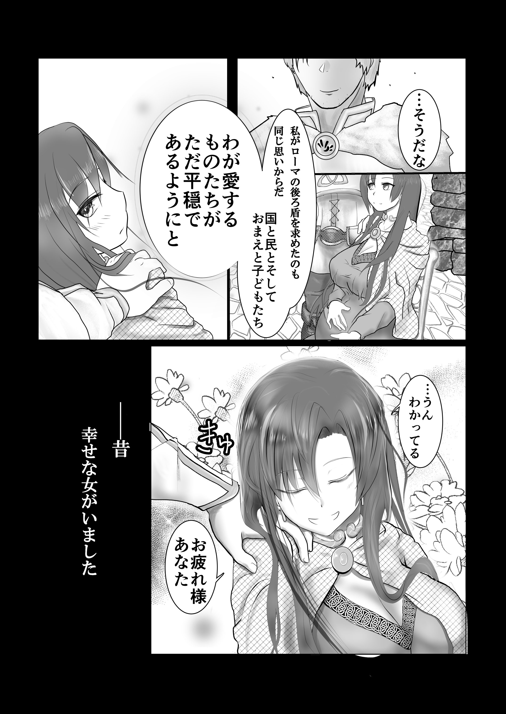 Twitter 上的 にょわわ 二日目東d16b Fgoブーディカさんの漫画 T Co Iwzlj0175a Twitter