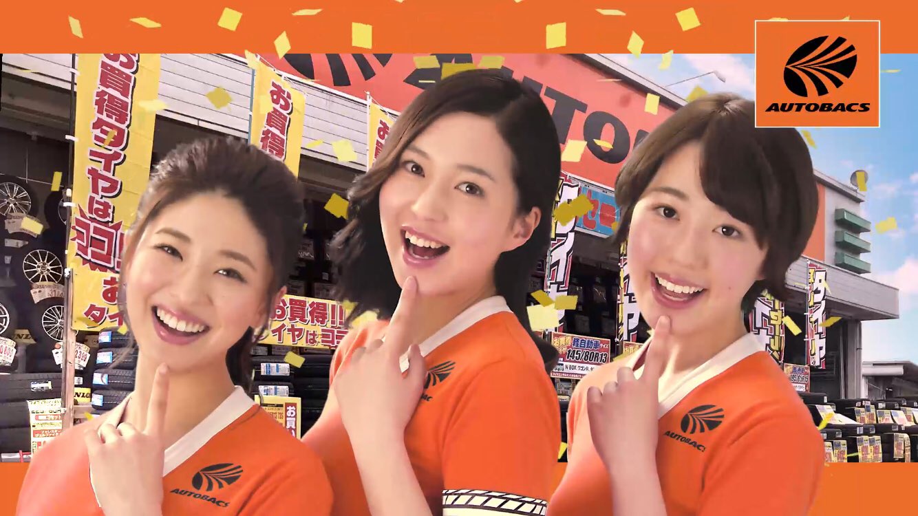 三村毬乃 on Twitter "現在放映中の オートバックスCM🚗 出演させて頂いています ️ 全国放送です♥️