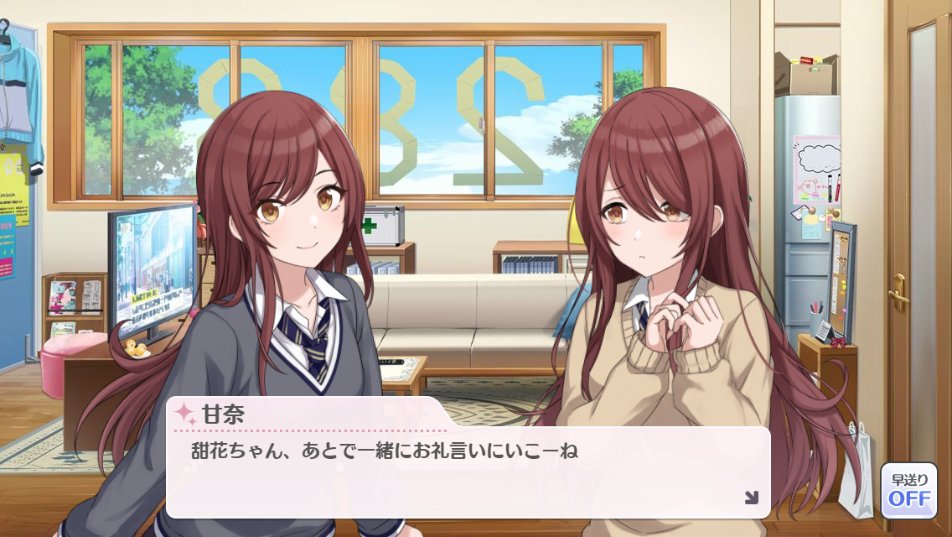 DreameR_509's tweet image. 오오사키 자매 관계의 무서운점은 텐카가 언니란거다(쌍둥이라 큰 의미 없지만)