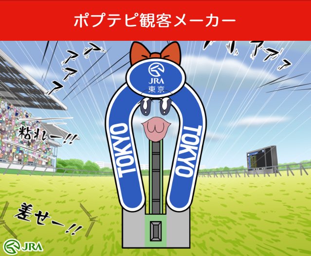 ポプテピ観客メーカー Twitter Search