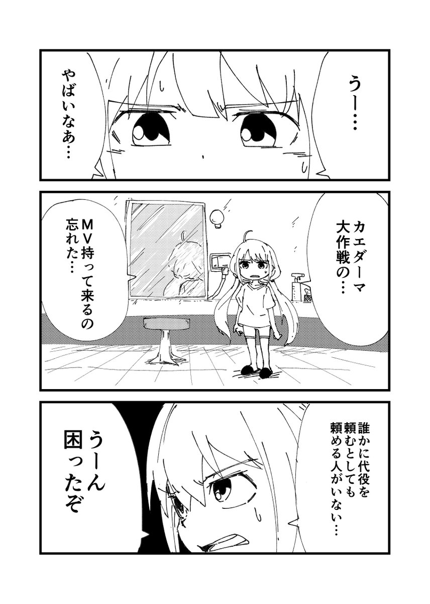 5/3[週休８日目！（杏オンリー）]と5/4[シンデレラメモリーズ]の新刊「ぅあぁんずちゅわあああぁん」です！タイトルどおり杏が出ます！ユッコも出ます！自分はその中で「サイキックカエダーマ大作戦」という漫画を描いてます！スペースは… 
