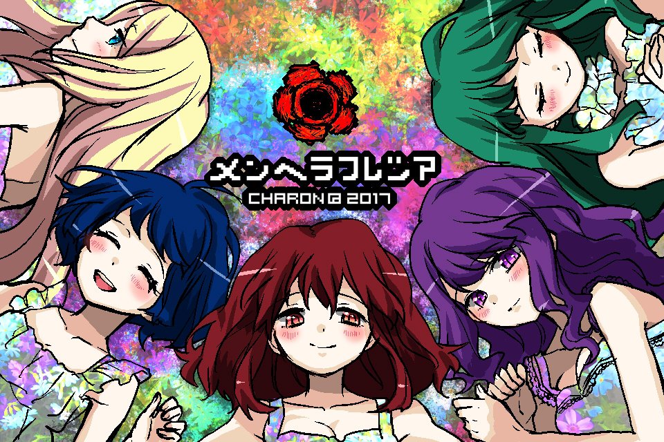 Charon カロン ねこふじかおる On Twitter 第13回ふりーむ ゲームコンテストにて メンヘラフレシア が個性派部門 金賞をいただきました 遊んでくださった皆様 誠に誠にありがとうございます とても嬉しいです Https T Co Mpftsgy2ct