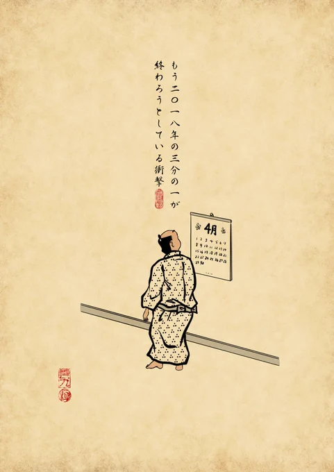 軽くドン引きでござる 