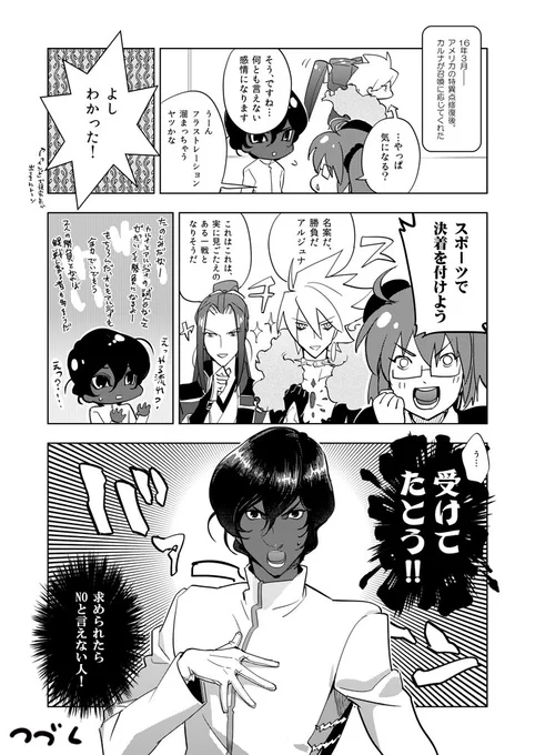 他の短編漫画の1P目サンプルです。くだらないインド兄弟ギャグ、女の子たちのほのぼの、小次郎vsレオニダスなどなど 