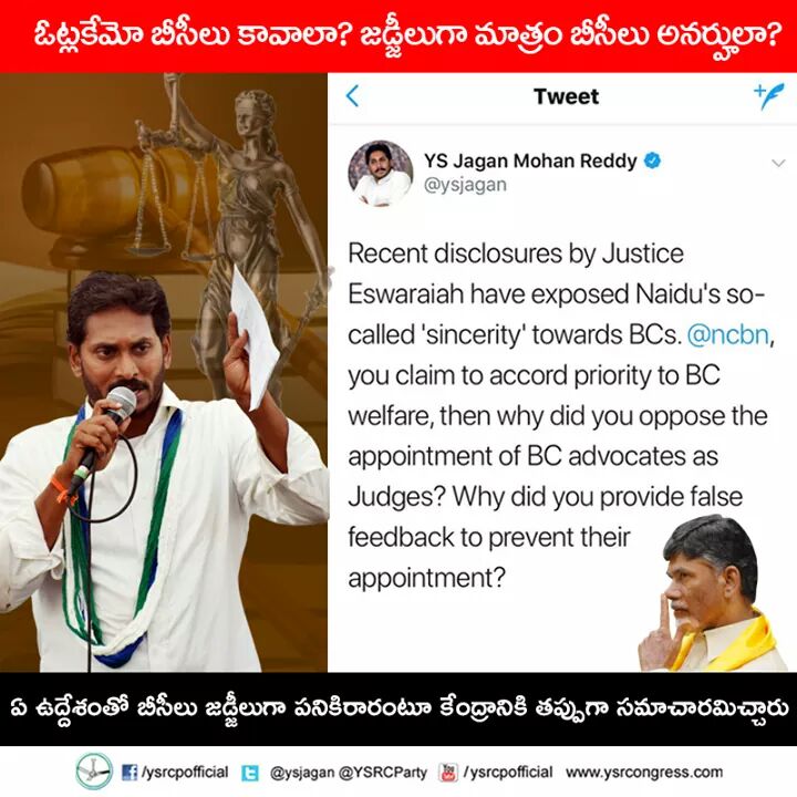 justice eswaraiah on Chandrababu à°à±à°¸à° à°à°¿à°¤à±à°° à°«à°²à°¿à°¤à°