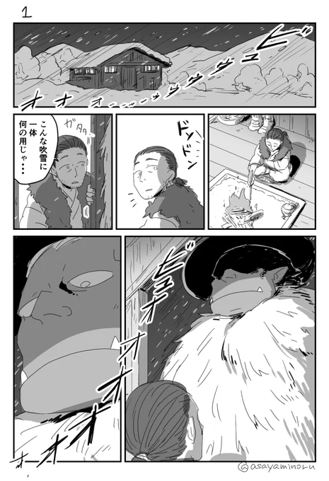 吹雪の日の話　＃創作漫画 