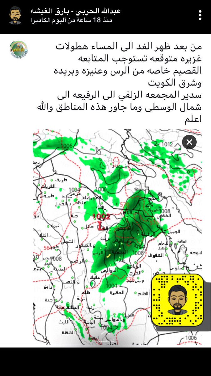 #بريده_الان