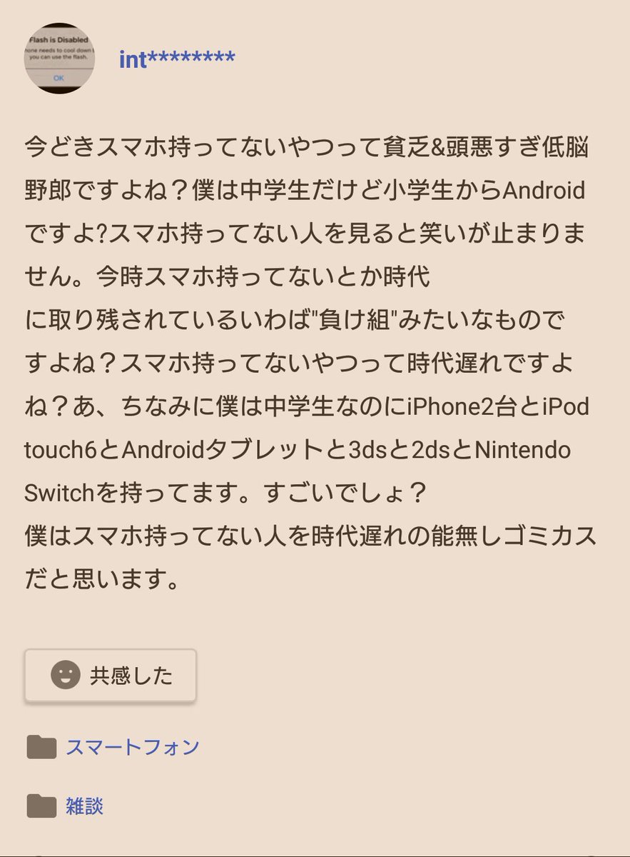 nicotube318's tweet photo. これは酷い。携帯持っていない人だっているのに https://t.co/qWvAsnoY6f
