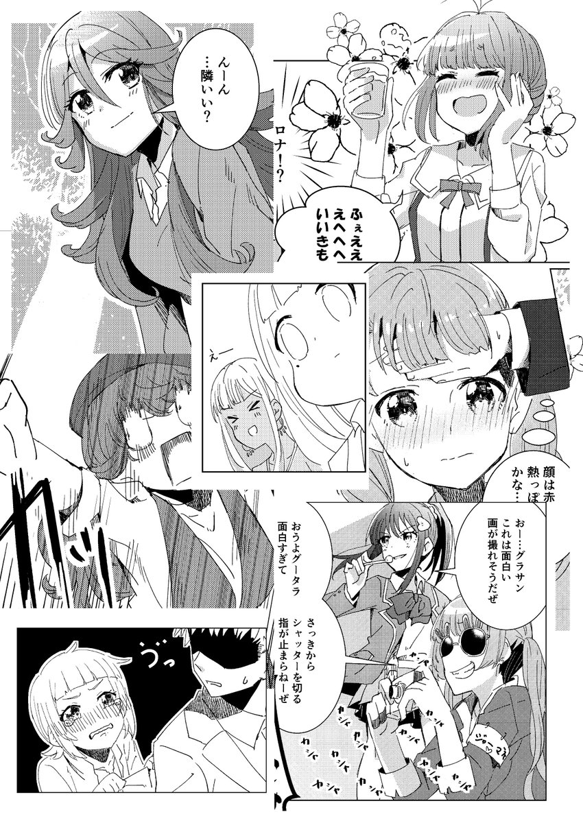 新刊のサンプルです4枚目は抜粋したコマをまとめたものとなります
＃ナナフェス 
