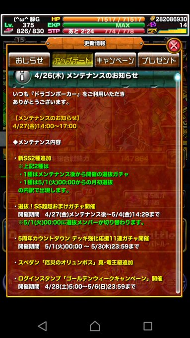 W 豚g ドラポ Usaga2 18年04月 Twilog