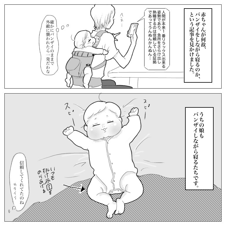 芸子 Auf Twitter 尊い犠牲 漫画 マンガ 育児漫画 育児エッセイ 子育て漫画 子育てエッセイ Today T Co Kx477zyqc1 Twitter