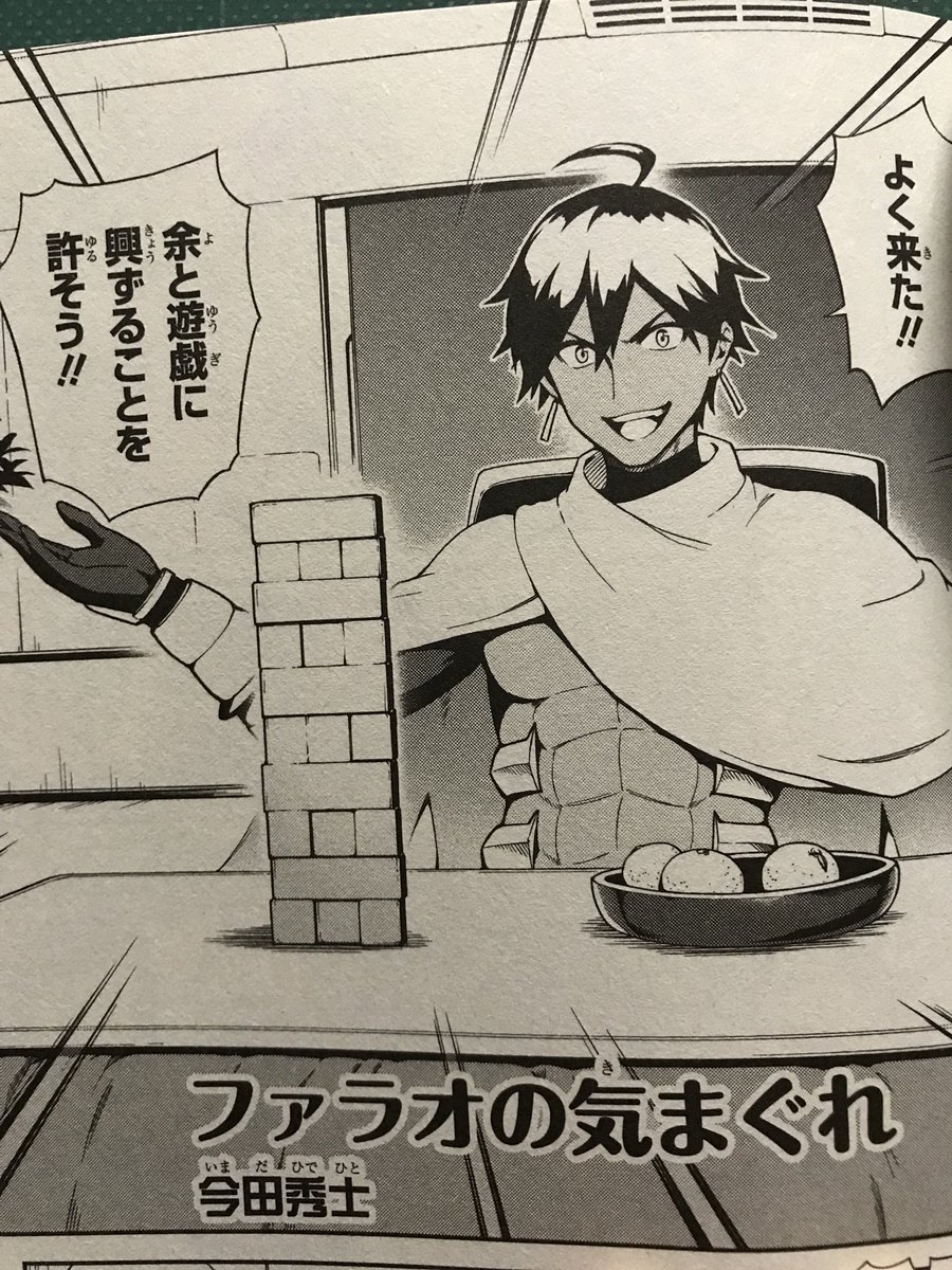 明日発売のFGOアンソロ13巻に漫画を描かせて頂きました。
好きな子を描いたのでよかったらよろしくお願いします!( ^ω^ )
https://t.co/LBgJrIcNxu 