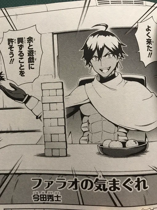 明日発売のFGOアンソロ13巻に漫画を描かせて頂きました。
好きな子を描いたのでよかったらよろしくお願いします!( ^ω^ )
https://t.co/LBgJrIcNxu 