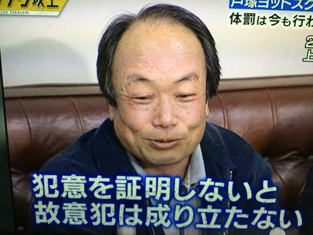 世紀すなふきん 戸塚ヨットスクールの人殺し体罰ジジイがテレビに出てる 尚 全ての原因をマスコミに押し付け 本質は何も変わってない模様 そもそも他人様の子供が死んでなぜニヤニヤできるのか そこが本当に解せない 直撃 シンソウ坂上 シンソウ