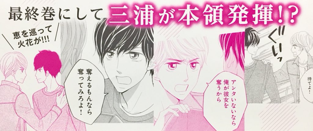 ココハナ編集部4月号発売中 Ar Twitter 田島みみ わたしの上司 ８巻 完 中島が３年もｎｙへ行ってしまうと知り 恵は不安な気持ちばかりが膨らんでしまう そして 悩んだ末に 上司と部下から始まったふたりの恋 ついに完結 試し読みはこちらから