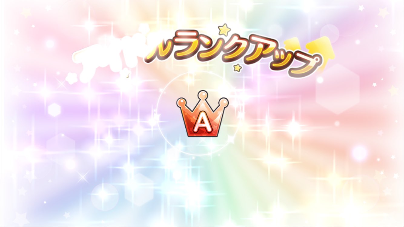 ましゅりと うおぉぉぉぉぉぉ シャニマスaランクぅぅぅ T Co 3urhxz6t8m Twitter