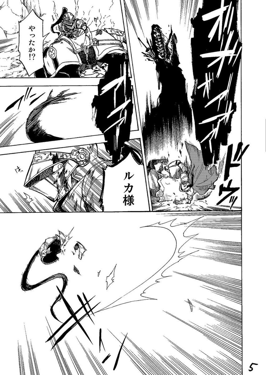 【創作漫画】竜の血より深く 竜退治をした後の姫王と従者のお話。 