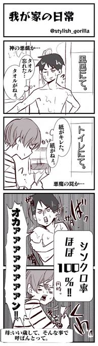 【実録】よくハモります。#おとーと日記 