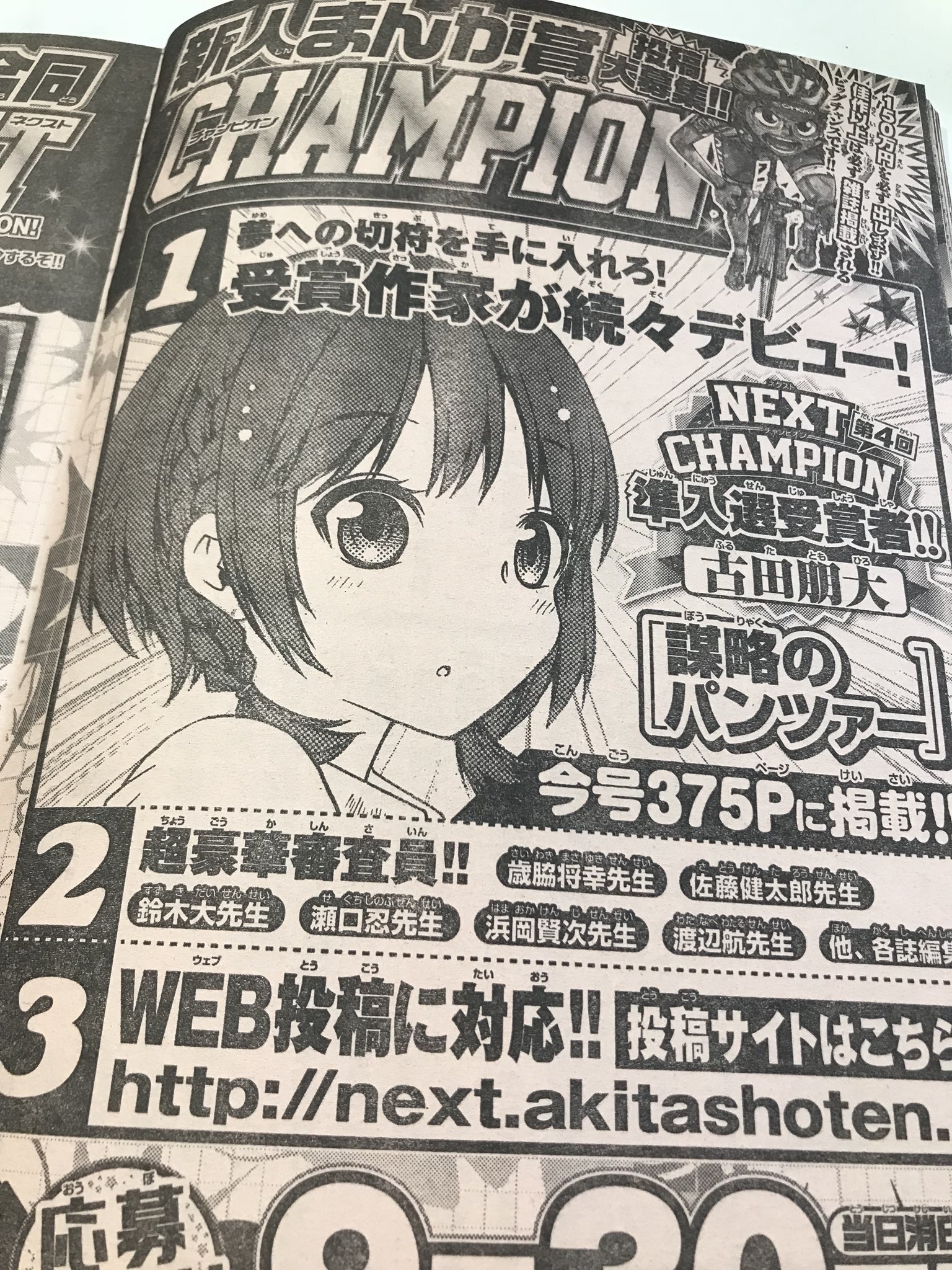 別冊少年チャンピオン編集部 on X: 