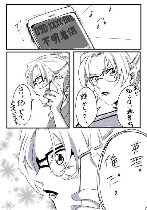 初めての毛利夫婦 漫画 