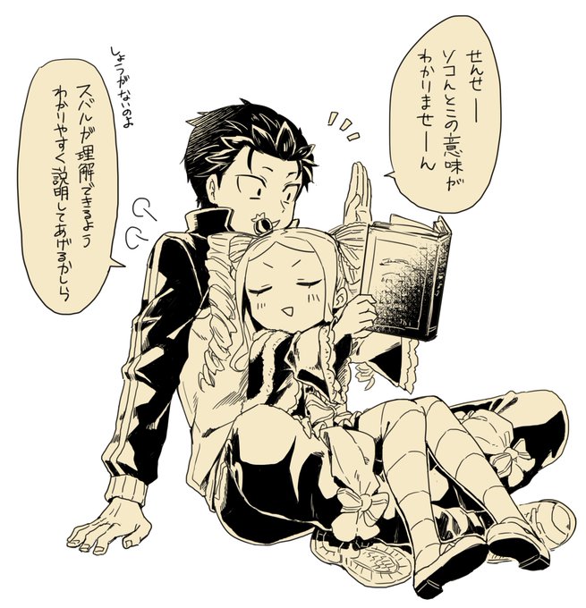一緒に読書 