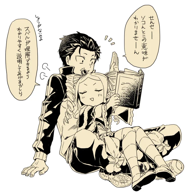 一緒に読書 