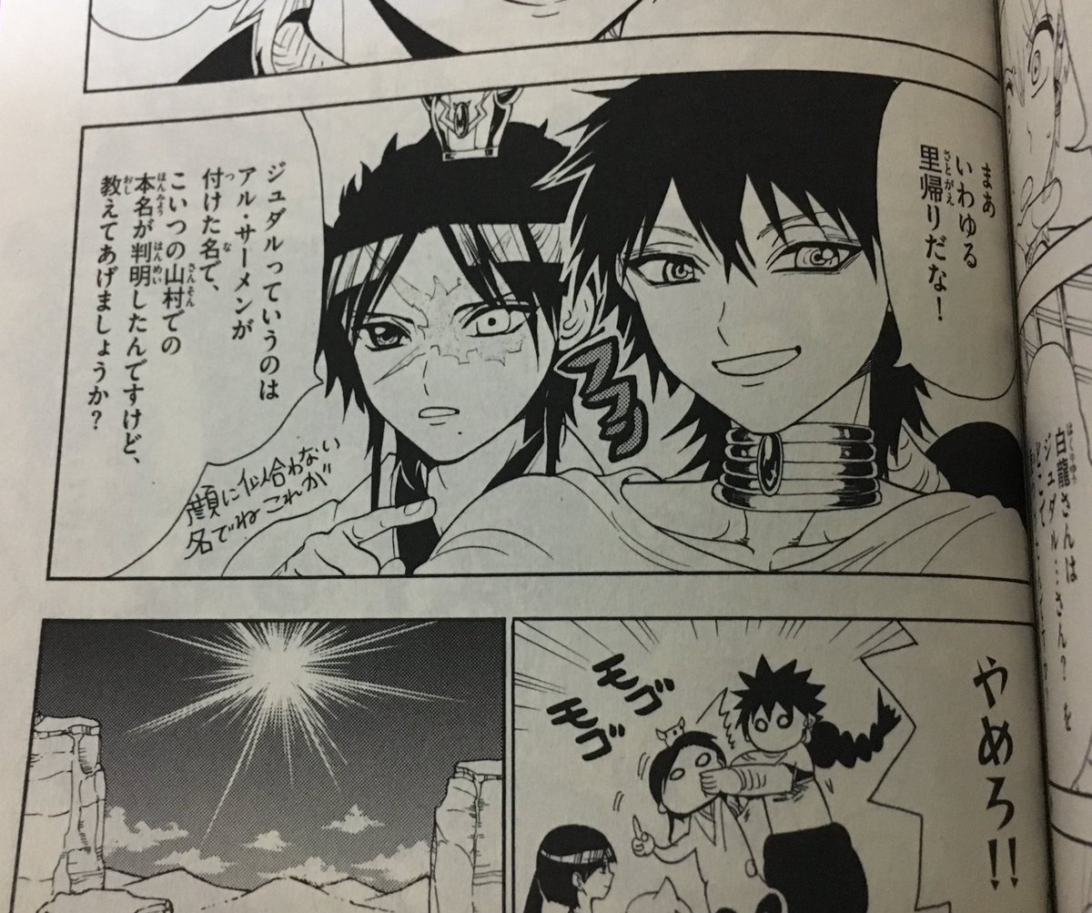 マギ ジュダル 白龍 セット Amazon.co.jp: マギ グラくじ A賞 ジュダル白龍 アクリルスタンド