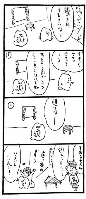 歯と隣人 