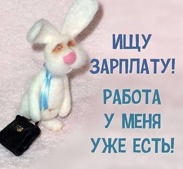 Прикольная картинка ищу работу, строителя открытки