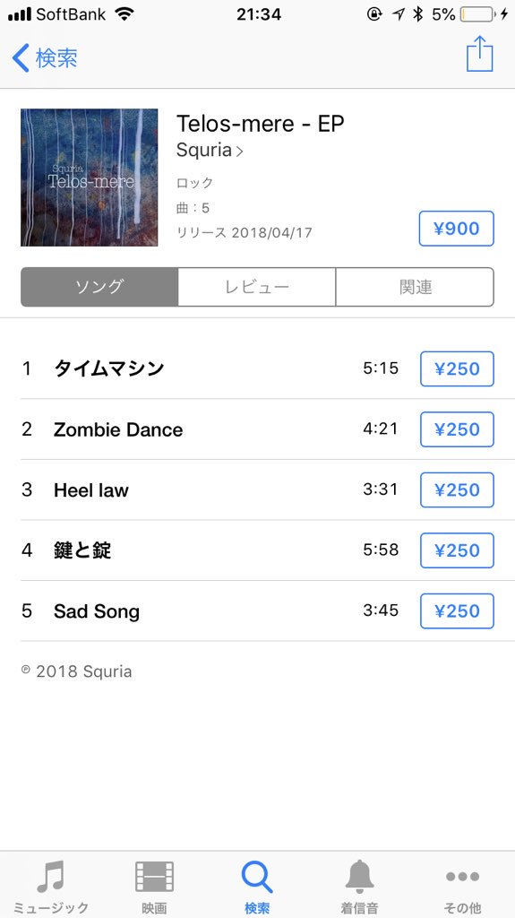 Squria_'s tweet photo. Apple Musicに加入されてない方は、iTunes Storeで個別に購入もできるみたいです。是非。🎊🎊🎊☺️ https://t.co/U9PveOb3bb
