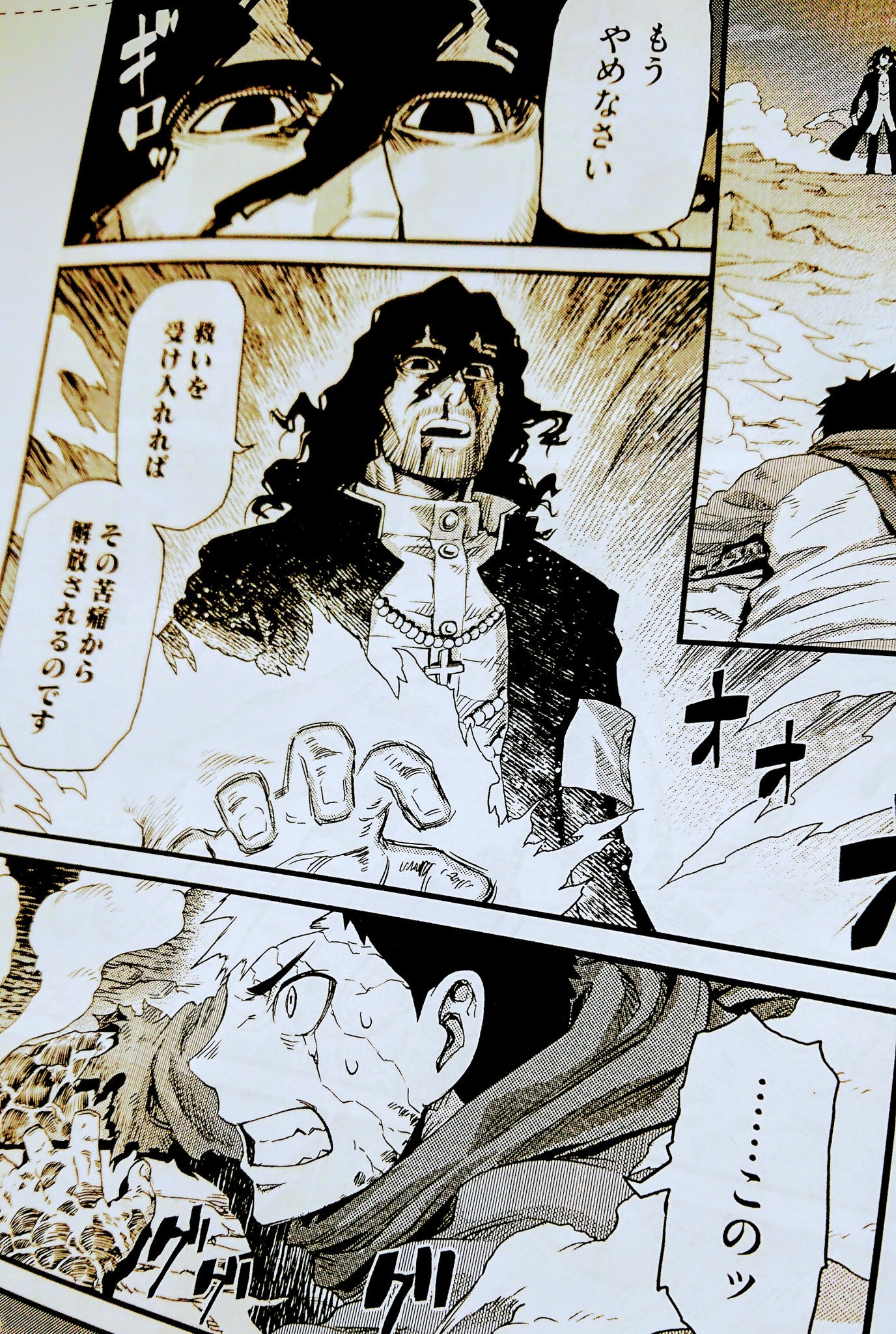 本気鈴 メギドフレイム それは神の使いか悪魔の使者か 山城良文さん 反逆のオーバーズ コミックビーム１００ May Vol 8 ５月４日更新 絶賛予約中 S S コミックビーム100 反逆のオーバーズ T Co Rkff6hqxqf Twitter