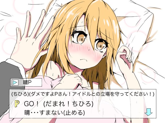 アイドルマスターシンデレラガールズ
Thou art of my ideal man(あなたこそ私の理想の人)

結城晴編
チャプター7『止まるんじゃねぇぞ・・・。🕺』 