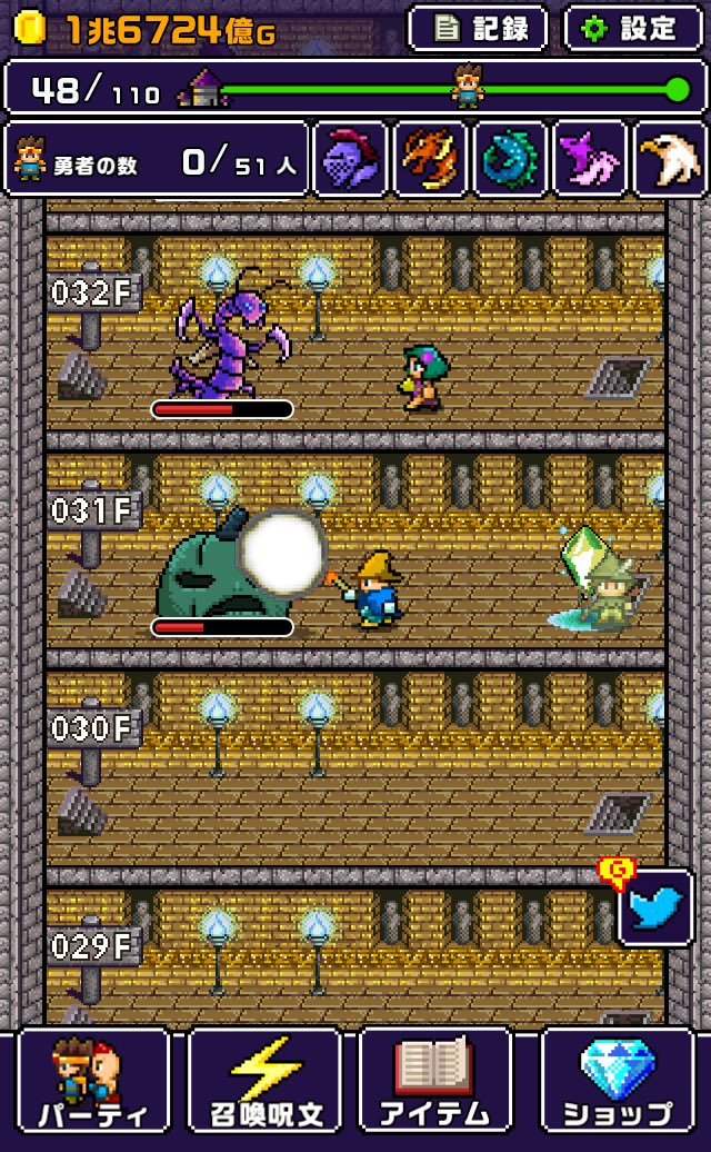 魔王のやろうまだバックレてやがる・・
アプリ：魔王「世界の半分をあげるって言っちゃった…」 suk9.com/r/herotower2/i/