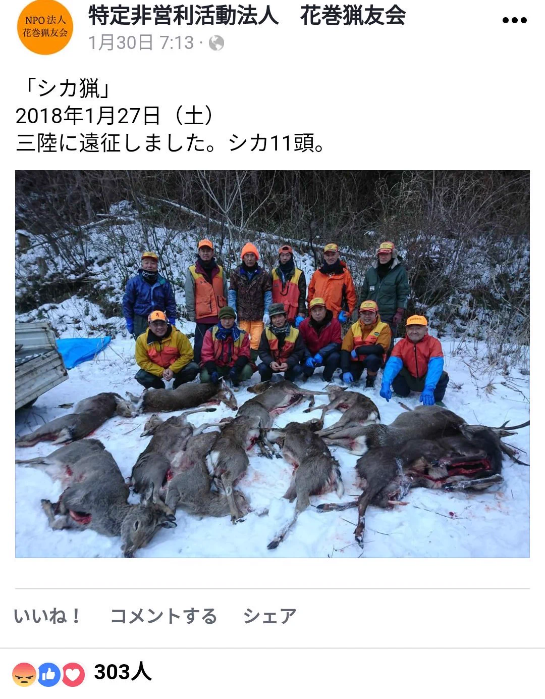 どっちも同じ内容のはずなのに？片方はいいねがたくさんついてもう片方は批判される！